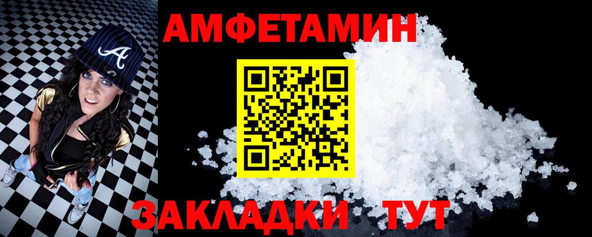 Амфетамин  АМФЕТАМИН Розовый  Вход с VPN  АМФ  Ишимбай 