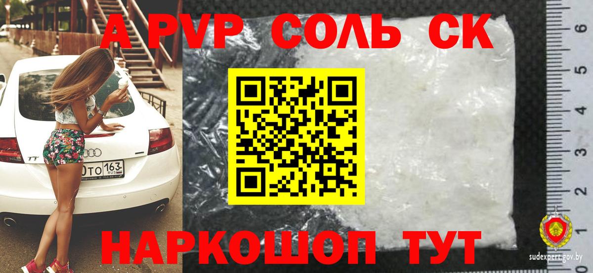 APVP VHQ  A-PVP VHQ  А ПВП мука  Ишимбай  Вход с VPN 