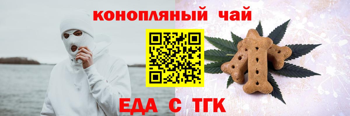 Печенье с ТГК конопля  Вход с VPN  Ишимбай 