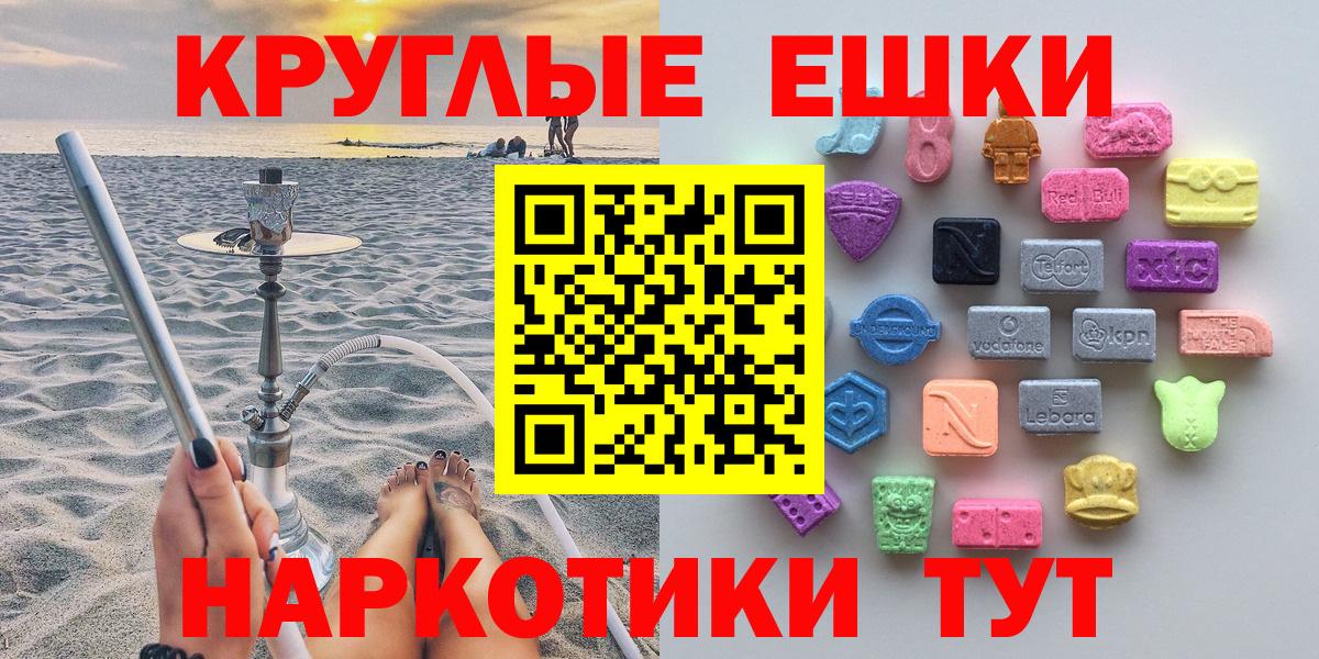 ЭКСТАЗИ ешки Ишимбай