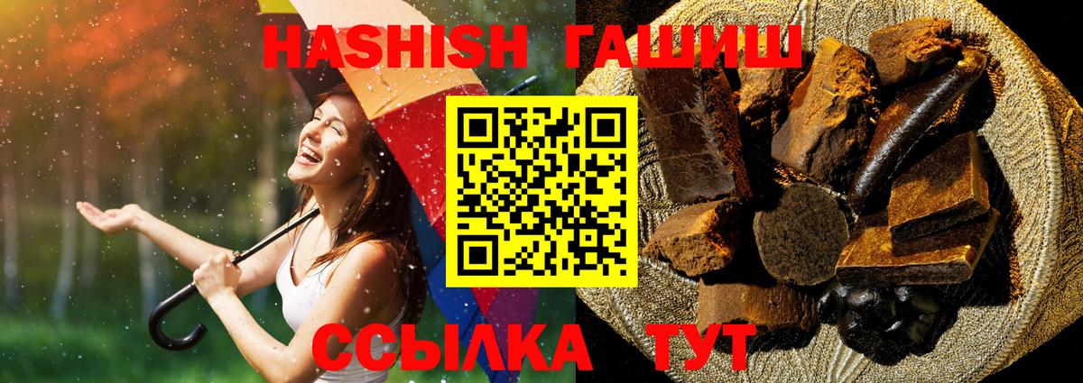 Гашиш хэш Ишимбай