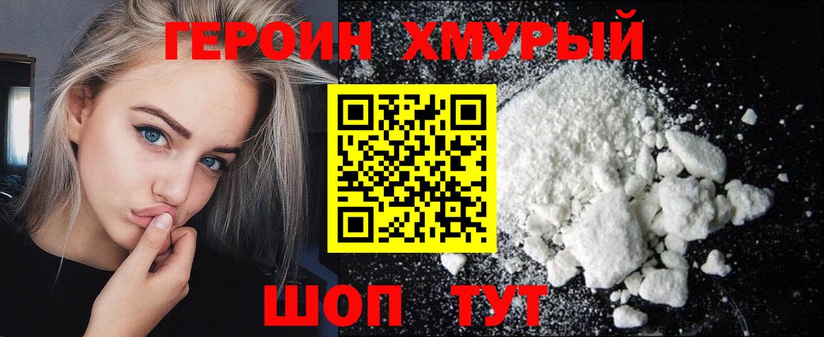 Ишимбай  Героин  Вход с VPN  ГЕРОИН афганец 