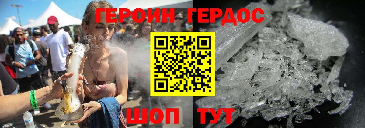 ГЕРОИН Heroin Ишимбай