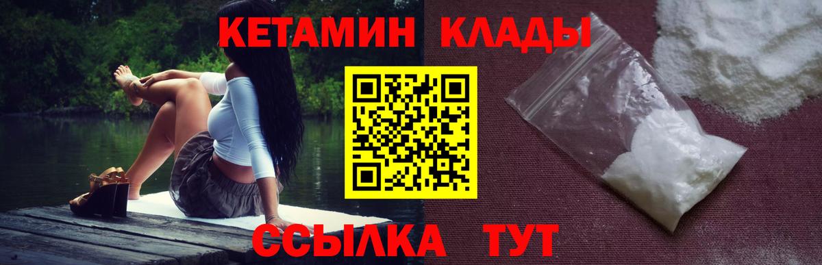 КЕТАМИН ketamine Ишимбай
