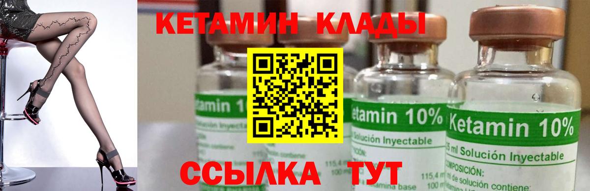 Кетамин VHQ  Вход с VPN  Ишимбай  КЕТАМИН VHQ 