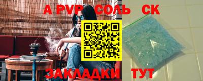 таблы Волжский