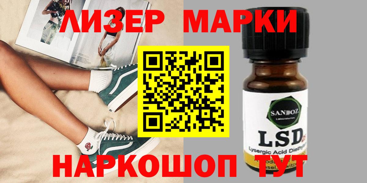 Лсд 25 экстази ecstasy  Вход с VPN  LSD-25 экстази  Ишимбай 