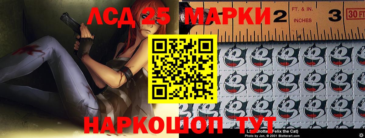 Лсд 25 экстази ecstasy Ишимбай