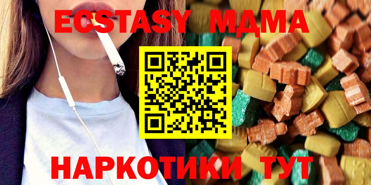 MDMA кристаллы  Вход с VPN  МДМА  Ишимбай 