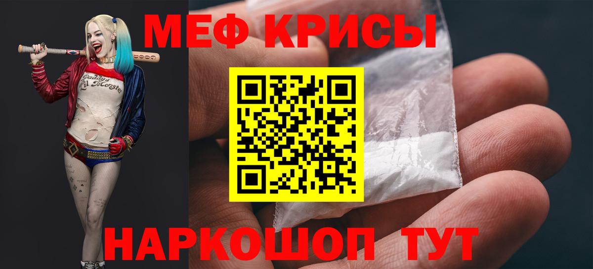 МЕФ мука  Мефедрон  Ишимбай  Меф кристаллы  Вход с VPN 