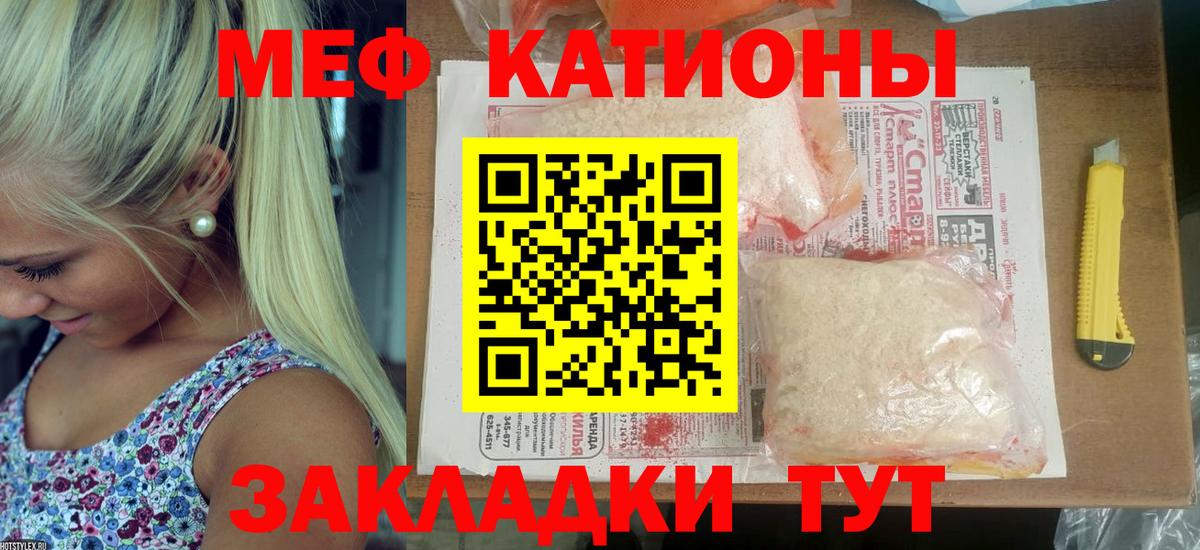 Меф Ишимбай