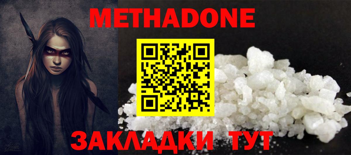 Ишимбай  МЕТАДОН кристалл  Метадон кристалл  Вход с VPN 