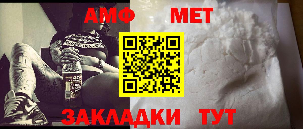 Метамфетамин винт Ишимбай