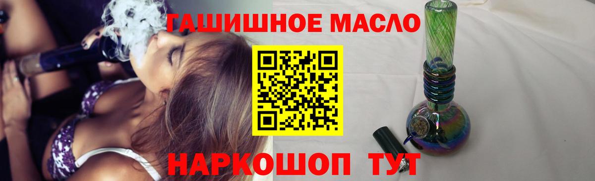 блэк спрут зеркало  Вход с VPN  Дистиллят ТГК гашишное масло  Ишимбай  ТГК вейп 