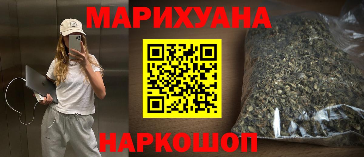 Бошки марихуана LSD WEED  Канабис LSD WEED  Вход с VPN  Ишимбай  Каннабис Bruce Banner 